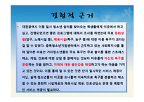 거리청소년을 위한 역량강화 프로그램-4