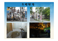 거리청소년을 위한 역량강화 프로그램-8