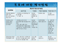 거리청소년을 위한 역량강화 프로그램-11