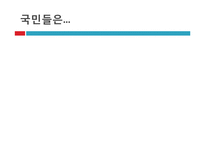 건강보험의 재정과 보장성에 대하여-3