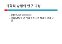 건강보험의 재정과 보장성에 대하여-9