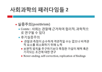 건강보험의 재정과 보장성에 대하여-13