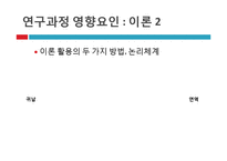 건강보험의 재정과 보장성에 대하여-16