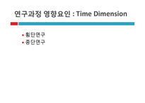 건강보험의 재정과 보장성에 대하여-18