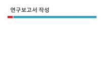 건강보험의 재정과 보장성에 대하여-19