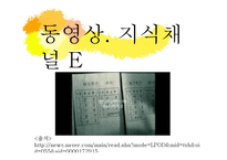 고교 평준화와 비평준화-6