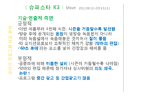 오디션 프로그램 비교 분석-11