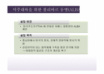 라틴아메리카 통합 정치(1)-12