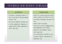 라틴아메리카 통합 정치(1)-14