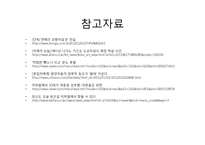 [심리학] 사례를 통한 방관자효과(Bystander Effect) 연구-16