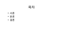 한국사회의 집단 지성(Collective Intelligence)에 대하여-2