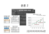 한국사회의 집단 지성(Collective Intelligence)에 대하여-15