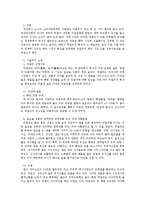 서울탁주의 태국진출 전략-2