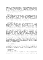 서울탁주의 태국진출 전략-3