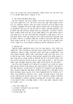 서울탁주의 태국진출 전략-4