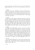 서울탁주의 태국진출 전략-7