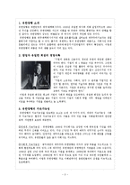 유한양행의 지역사회 공헌 활동-2