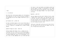 편의점 세븐일레븐 STP 분석-2
