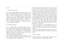 편의점 세븐일레븐 STP 분석-6