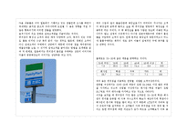 편의점 세븐일레븐 STP 분석-7