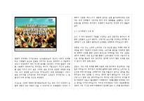편의점 세븐일레븐 STP 분석-9