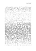 미샤의 내외부 환경과 SWOT 분석-8