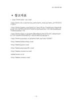 미샤의 내외부 환경과 SWOT 분석-14