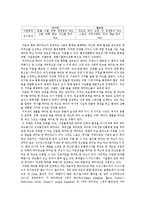 국내외 테마파크 조사-3