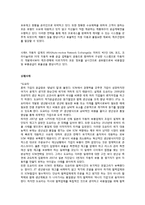 SCM성공 및 실패 사례와 발전방향-7