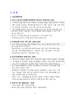 KT의 성공적인 조직변화-5