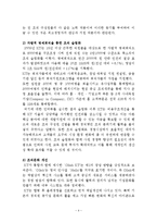 KT의 성공적인 조직변화-9