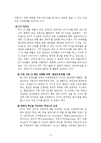 KT의 성공적인 조직변화-10