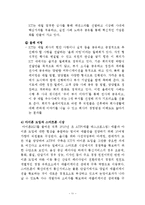 KT의 성공적인 조직변화-11