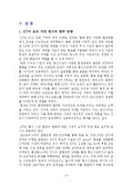 KT의 성공적인 조직변화-13