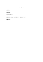 중국 프랜차이즈 산업 조사-2