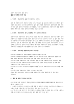 중국 프랜차이즈 산업 조사-4