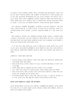 중국 프랜차이즈 산업 조사-10