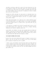 중국 프랜차이즈 산업 조사-11