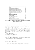 마케팅 조사의 활용 사례 연구-영국 FSA의 Food Traffic System-9