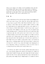 마케팅 조사의 활용 사례 연구-영국 FSA의 Food Traffic System-14