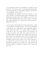 마케팅 조사의 활용 사례 연구-영국 FSA의 Food Traffic System-15