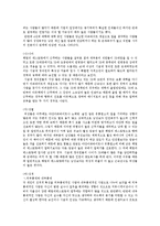 국내 패밀리 레스토랑의 동기부여제도가 시급제 정직원에게 미치는 영향-3