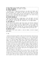 국내 패밀리 레스토랑의 동기부여제도가 시급제 정직원에게 미치는 영향-9