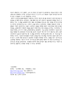 국내 패밀리 레스토랑의 동기부여제도가 시급제 정직원에게 미치는 영향-10