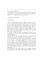 카페베네 중국시장 진출 전략(1)-8