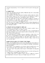 예천 곤충바이오엑스포 홍보전략-4