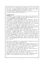예천 곤충바이오엑스포 홍보전략-7