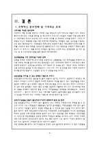 예천 곤충바이오엑스포 홍보전략-8