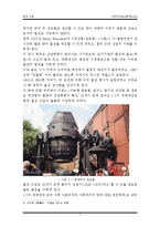 철강산업의 이해-4