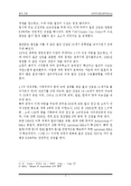 철강산업의 이해-5